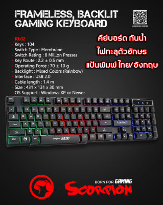 ดูภาพ MARVO K632G คีย์บอร์ดเกมส์มิ่งมีไฟ LED 9 โหมด กันน้ำได้ ไฟสีรุ้ง ทะลุคีย์บอร์ด เพิ่มเติม MARVO K632G คีย์บอร์ดเกมส์มิ่งมีไฟ LED 9 โหมด กันน้ำได้ ไฟสีรุ้ง ทะลุคีย์บอร์ด