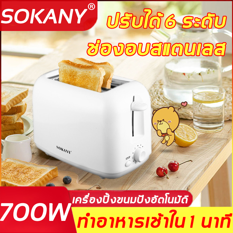 sokany เครื่องทำขนมปังที่บ้าน เครื่องทำอาหารเช้า กำลังไฟ700วัตต์ เครื่องใช้ไฟฟ้าในครัว（เครื่องปิ้งขนมปัง เตาปิ้งขนมปัง เครื่องทำแซนด์วิช เครื่องทำขนมปัง เตาปิ้ง ที่ปิ้งขนมปัง ที่ปิ้ง ที่ปิ้งขนม เครื่องปิ้งไฟฟ้า เครื่องทำแซนวิช เครื่องปิ้งขนมปังอัตโนมัติ）