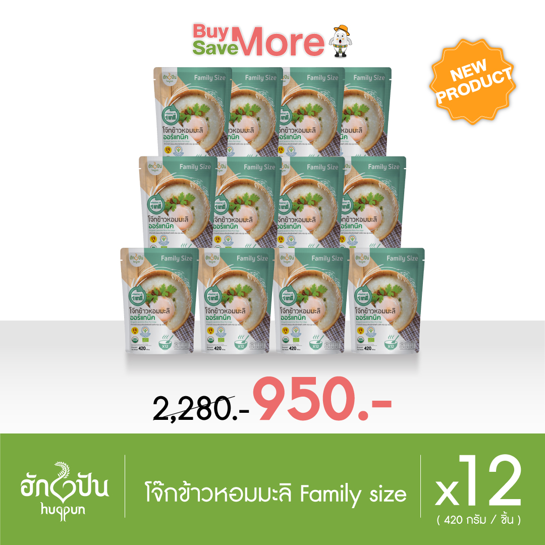 ส่งฟรียกลัง12ถุง ฮักปันโจ๊กข้าวหอมมะลิออร์แกนิค กึ่งสำเร็จรูป (Family Size) บรรจุ 420 กรัม