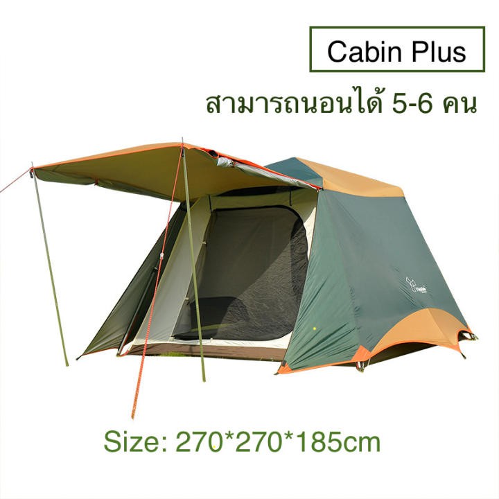 เต็นท์ Vidalido Cabin Instant XL และ L สีกแฟ และ สีเขียว เต็นท์กันน้ำ กันลม กันฝน ขนาด 4-6 คน พับได้ Waterproof Tents