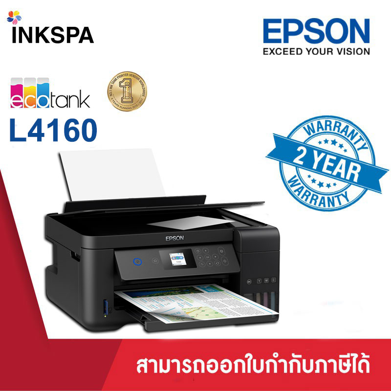 Epson L4160 Wi Fi Duplex All In One Ink Tank Printer ขนาดกะทัดรัด ประหยัดค่าใช้จ่ายได้อย่างดี 9887