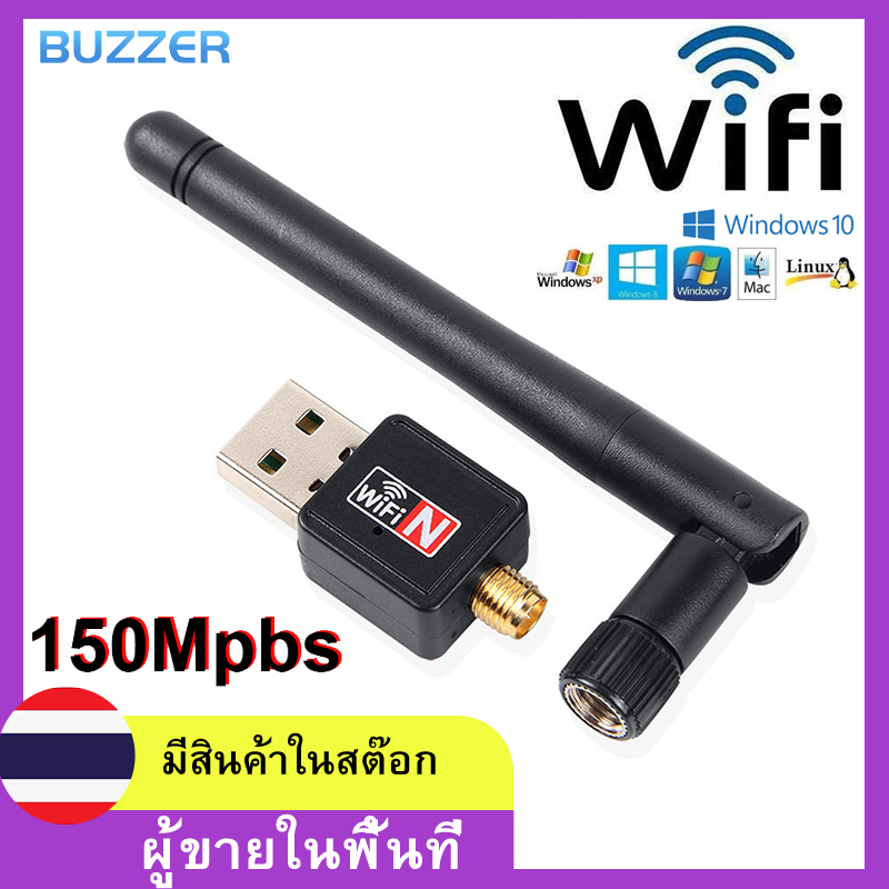เสาอากาศ Wifi USB 2.0 Wireless 802.11N 150Mbps เสารับสัญญาณ Wireless network card