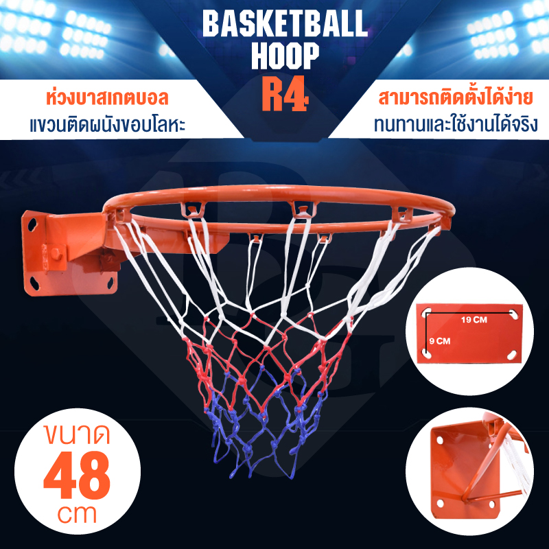 B&G Basketball Hoop Pro ห่วงบาสเกตบอล แขวนติดผนังขอบโลหะ ขนาด 48 Cm รุ่น R4 สำหรับการเล่นในสนามจริง