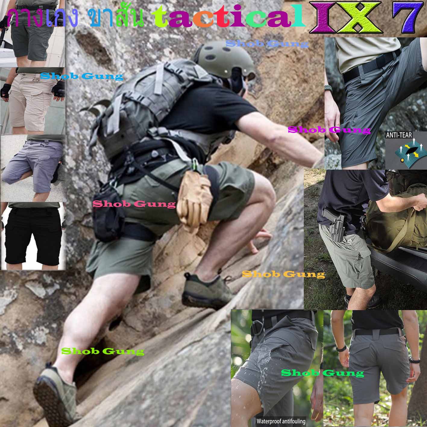 กางเกงขาสั้นtactical IX 7กางเกงสำหรับต่อสู้SWAT Army Train กางเกงทหารสไตล์น้ำหนักเบา กางเกงยุทธวิธีผู้ชาย กางเกงลำลองชาย กางเกงขาสั้นผู้ชาย
