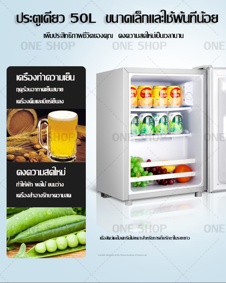 โปรโมชั่น ตู้เย็น ตู้เย็นเล็ก ตู้เย็นมินิบาร์ ความจุ50L ตู้แช่ รุ่น BC-50 สีเงิน ขนาด 400*425*500 mm น้ำหนักผลิตภัณฑ์ 11 กก ราคาถูก ตู้เย็น ตู้เย็นมินิ