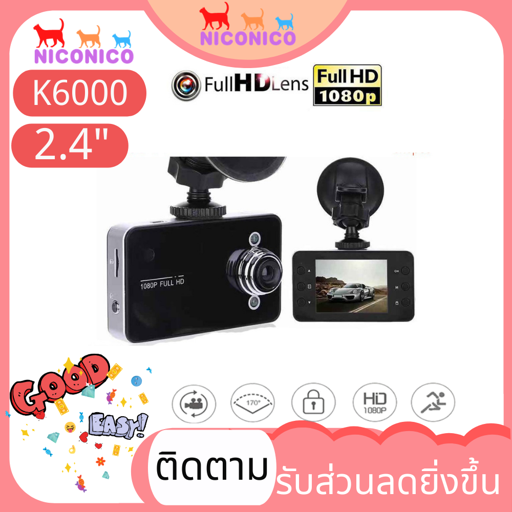 🌹🌹CK6000🌹🌹 กล้องติดรถยนต์ Car Camera รุ่น K6000 รองรับ Full HD และ ตรวจจับการเคลื่อนไหว