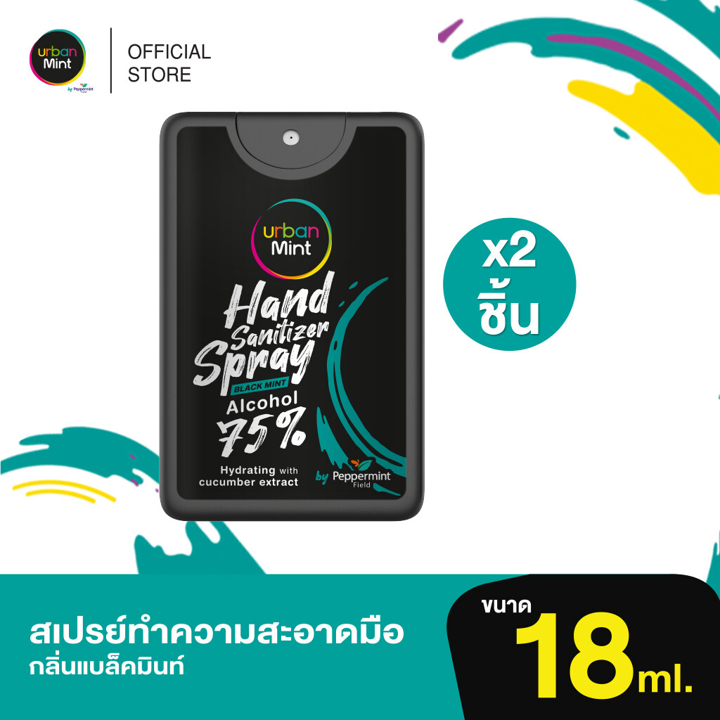 Urban Mint Hand Sanitizer Spray(Black Mint) สเปรย์ทำความสะอาดมือ กลิ่นแบล็คมิ้นท์