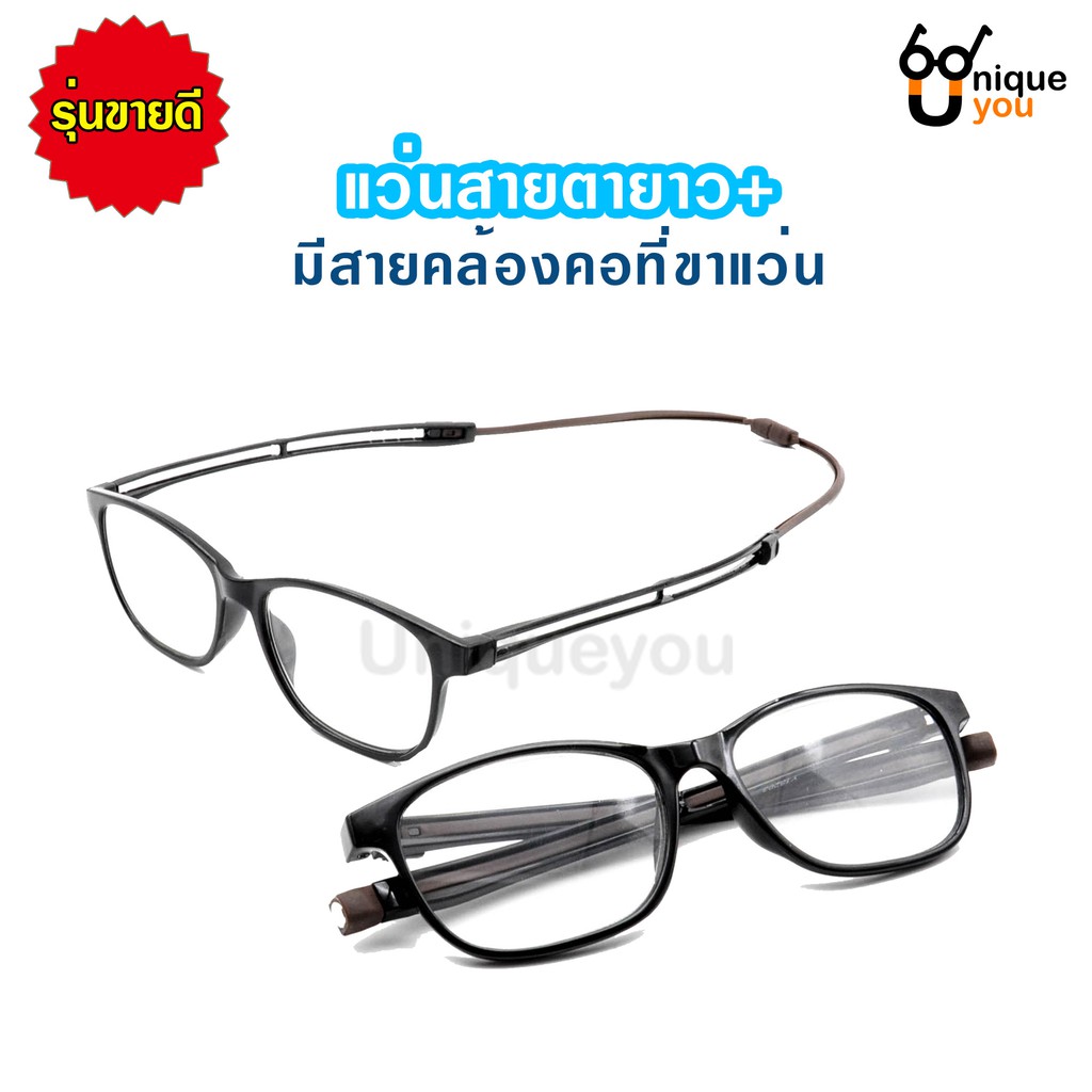 นำเข้า แว่นตา✸ Longghi UniqueYou 0080401998 แว่นสายตาว เลนส์ชัดหนักเบา คุณภาพอย่างดี แถมผ้าและถุงผ้า