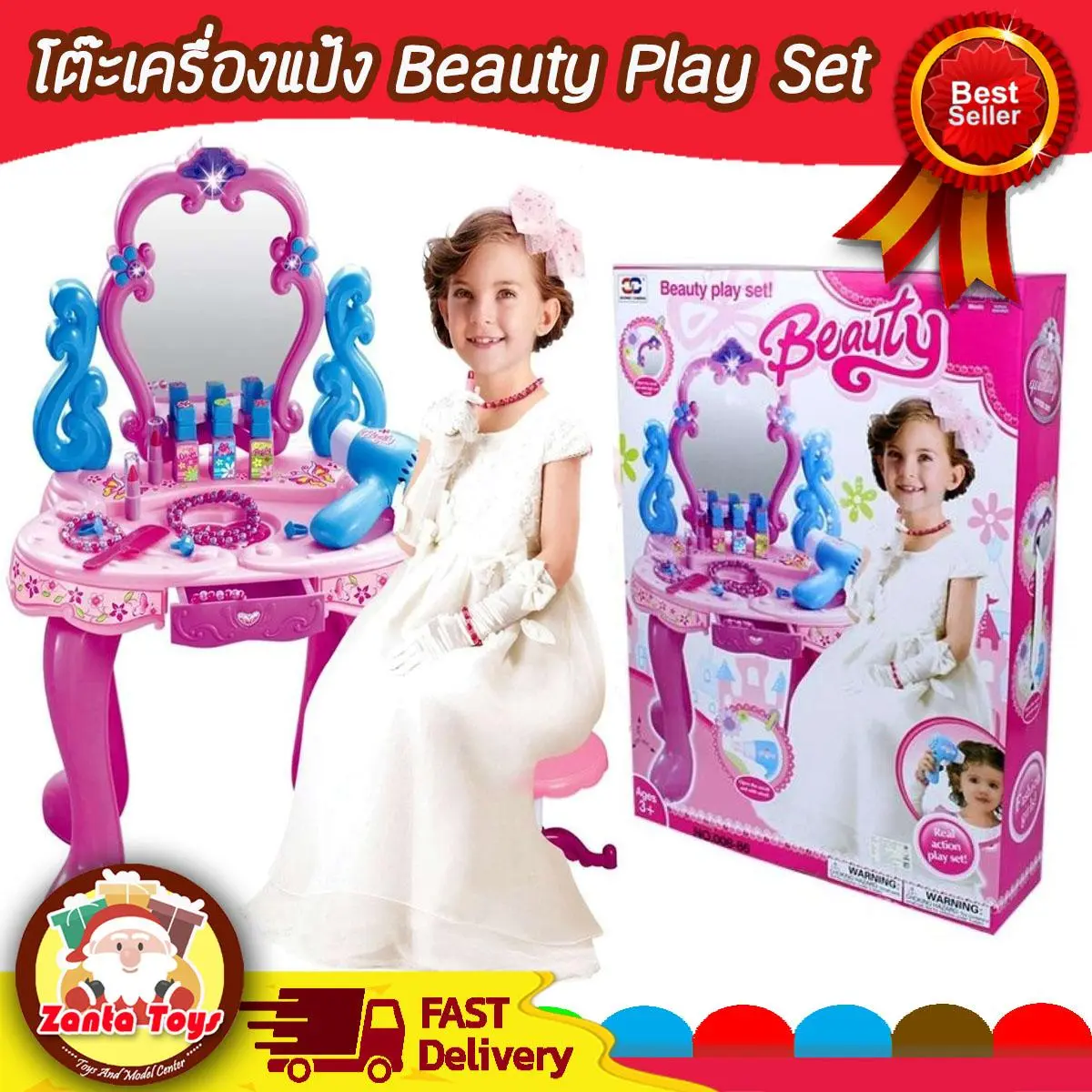 โต๊ะเครื่องแป้ง เจ้าหญิง Beauty Play Set โต๊ะเครื่องแป้งเด็กเล่น ชุดแต่งหน้า เครื่องสำอาง ของเล่นเด็ก Toys สร้างเสริมพัฒนาการเด็ก ของเล่นสำหรับเด็ก kidtoy