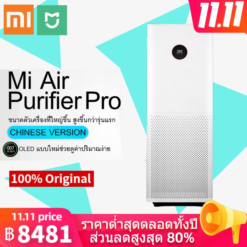 ?100% Original?Xiaomi Mi Air Purifier Pro [เครื่องฟอกอากาศ] [รับประกัน 1 ปี]