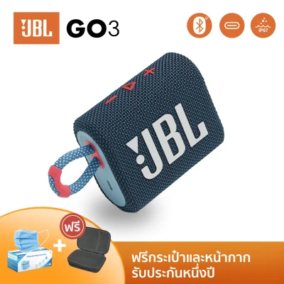 ลําโพงบลูทูธJBL GO3 Wireless Bluetooth speaker ฟรีกระเป๋าลำโพง ลําโพงบลูทูธไร้สาย ฟรีกระเป๋า