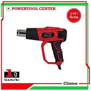 ปืนเป่าลมร้อน 550 องศา 2,000 วัตต์ ยี่ห้อ Clinton รุ่น FER-HG2000SET