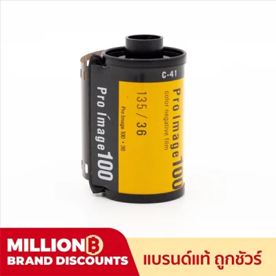 ฟิล์มสี Kodak pro image 100 (ราคาต่อม้วน) 35mm 36exp ฟิล์มถ่ายรูป 135-36 ฟิล์มใหม่ หมดอายุ 05 2022