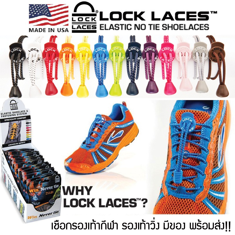 ✹۩  13 สี!!Lock Laces เชือกรองเท้าไม่ต้องผูก ป้องกันการสะดุด เชือกรองเท้าวิ่ง-กีฬา ล็อคแน่นไม่หลุด ไม่ต้องคอยมัดเชือก 1 คู่