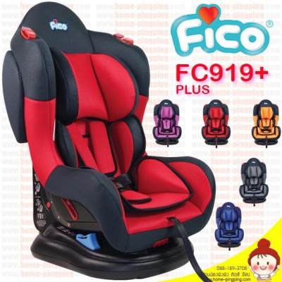 คาร์ซีท Fico รุ่น HB919 สีแดง สำหรับเด็กแรกเกิดถึง 7 ปี คาร์ซีท Fico รุ่น HB919 สีแดง สำหรับเด็กแรกเกิดถึง 7 ปี