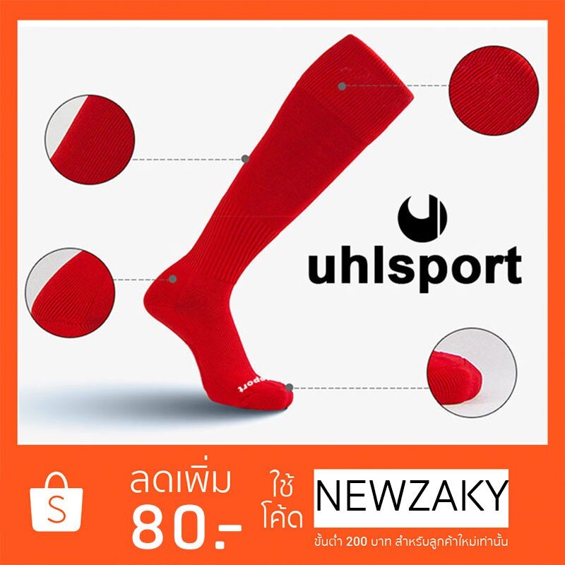 ถุงเท้าฟุตบอลแบบยาว Uhlsport 🔥