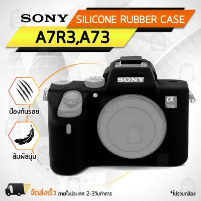 MLIFE เคสกล้อง SONY Alpha A7III A7RIII A73 A7R3 เคส เคสซิลิโคน ซิลิโคน เคสกันกระแทก Silicone Case Protector for Camera