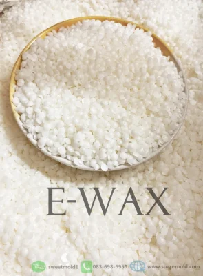 E-Wax(Emulsifying Wax) ตัวประสานน้ำมันกับน้ำผสมรวมตัวเข้าด้วยกัน และช่วยสร้างเนื้อครีม ให้เกิดความหนืด
