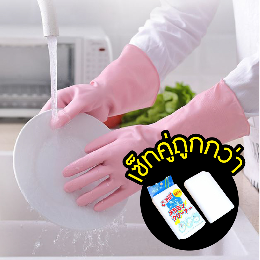 ถุงมือยาง ฟองน้ำล้างจาน [เซ็ทคู่] ถุงมือยางสำหรับล้างจาง ฟองน้ำเมจิก ฟองน้ำสำหรับทำความละอาด ส่งไว ส่งในไทย ฟองน้ำ