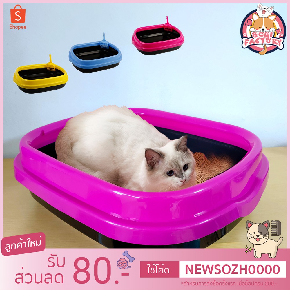 Boqi factory เซ็ตกะบะทรายแมว - ตักของเล่นรูปสำหรับแมว Litter ห้อง  กระบะทรายแมว 48×40×13 S