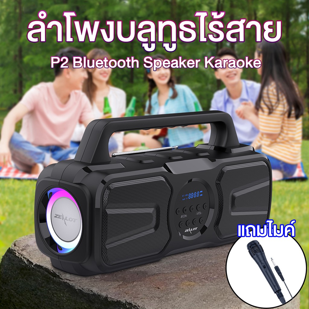 P2 Bluetooth Speaker Karaoke ลำโพงบลูทูธ สีดำ มีไมโครโฟน พกพาง่าย เหมาะกับกิจกรรมต่างๆ