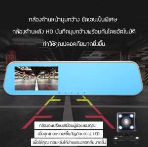 กล้องคมชัดทั้งกลางวันกลางคืน Car camera โปรโมชั่นสินค้าขายดี!!กล้องติดรถยนต์ ได้ทั้งกล้องหน้า กล้องหลัง FULL HD1080-Alpha Shopz