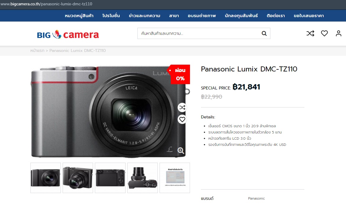 Panasonic Lumix DMC-TZ110 (ZS100) Premium Wi-Fi compact camera