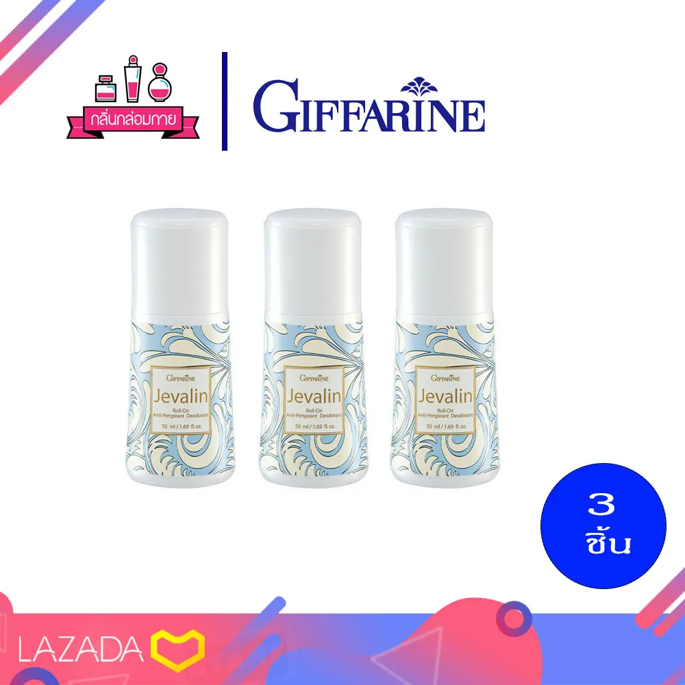 Giffarine Jevalin Roll-on กิฟฟารีน เจวาลิน โรลออน 50 ml. 3 ชิ้น