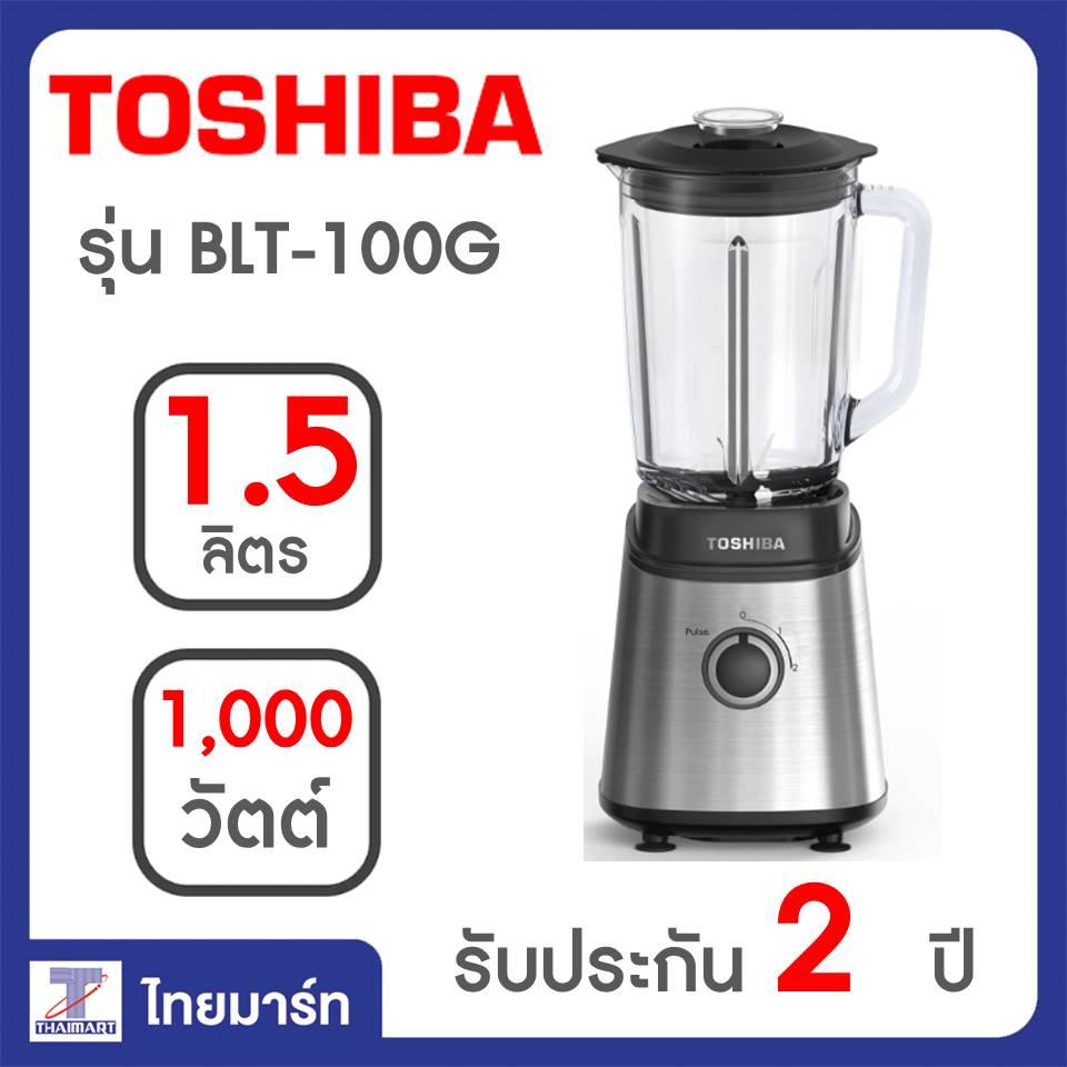 Toshiba เครื่องปั่นน้ำผลไม้ รุ่น BLT-100G/Thaimart/ไทยมาร์ท