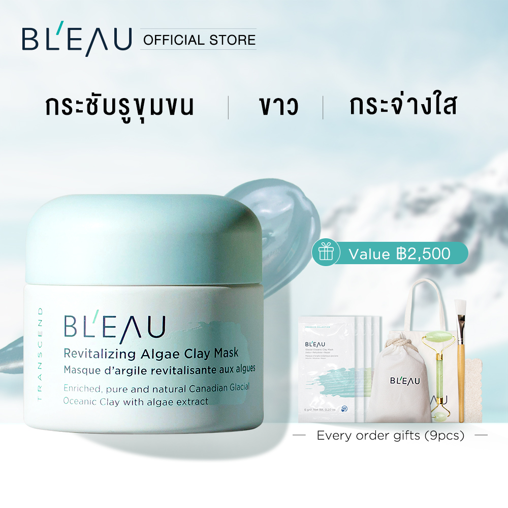 BLEAU Revitalizing Algae Clay Mask มาส์กโคลน กระชับรุขุมขน บำรุงฟื้นฟู สกัดจากสาหร่ายทะเล บล  80g (Bleau thailand)