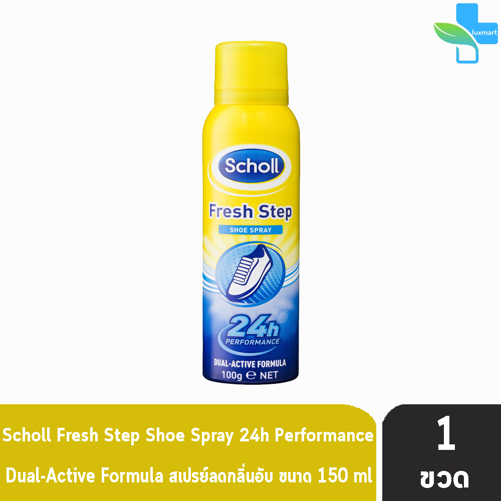 Scholl Fresh Step Shoe Spray 150 ml สเปรย์หอมระงับกลิ่นในรองเท้า ( 150 มล.) [ 1 กระป๋อง ]
