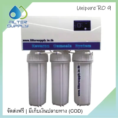 Uni Pure เครื่องกรองน้ำระบบ RO Reverse Osmosis System รุ่น RO9 50 GPD