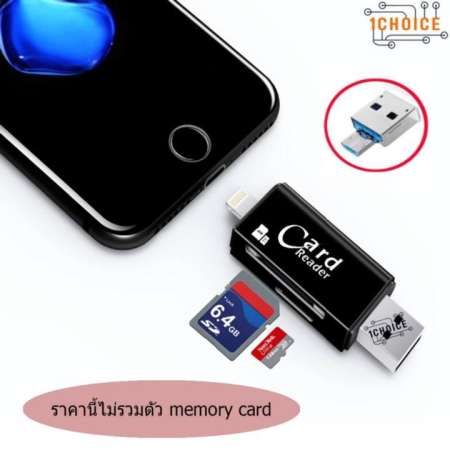 CARD READER - IUSB Pro รุ่น LX-13 128GB ใช้ได้ทั้ง I PHONE AND ANDROID (สีขาว)