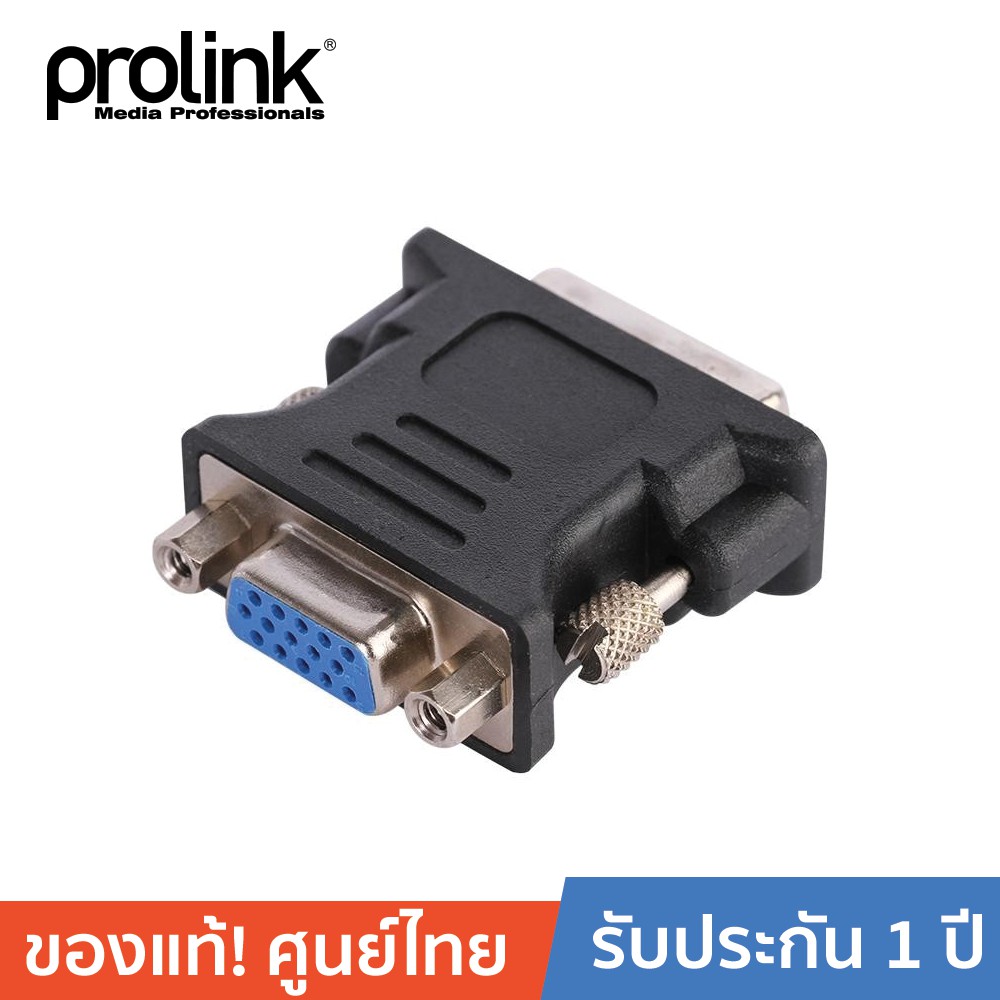 ลดราคา PROLINK อแดปเตอร์ แปลงหัวสัญญาณ DVI - VGA รุ่น PB001 - Black #ค้นหาเพิ่มเติม สายโปรลิงค์ HDMI กล่องอ่าน HDD RCH ORICO USB VGA Adapter Cable Silver Switching Adapter