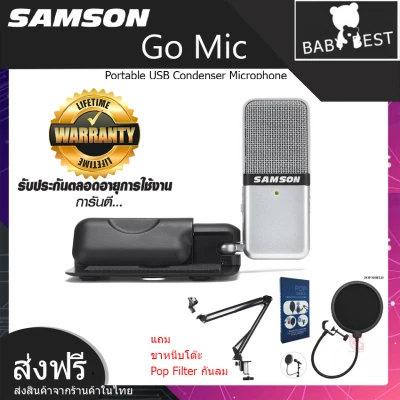 Samson Go mic ไมค์คอนเดนเซอร์ USB ใช้กับ Pc / Mac ครบชุดจบในออเดอร์เดียว แถมขาไมค์หนีบโต๊ะ + Pop Filter (รับประกันตลอดอายุการใช้งาน)