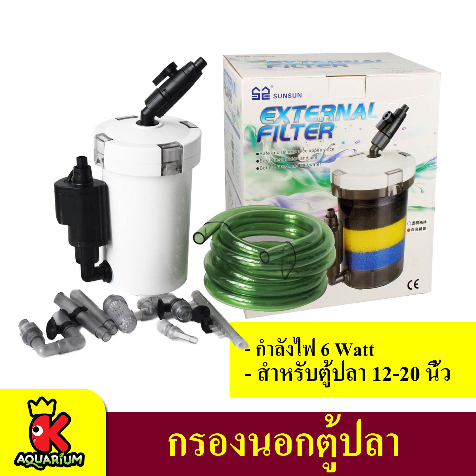 SUNSUN HW-602B กรองนอกตู้ปลา อุปกรณ์ครบชุด พร้อมใช้งานทันที‼️ ( HW 602B ...