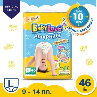 [โฉมใหม่] BabyLove Playpants เบบี้เลิฟกางเกงผ้าอ้อมเพลย์แพ้นท์ ไซส์ L จำนวน 46 ชิ้น
