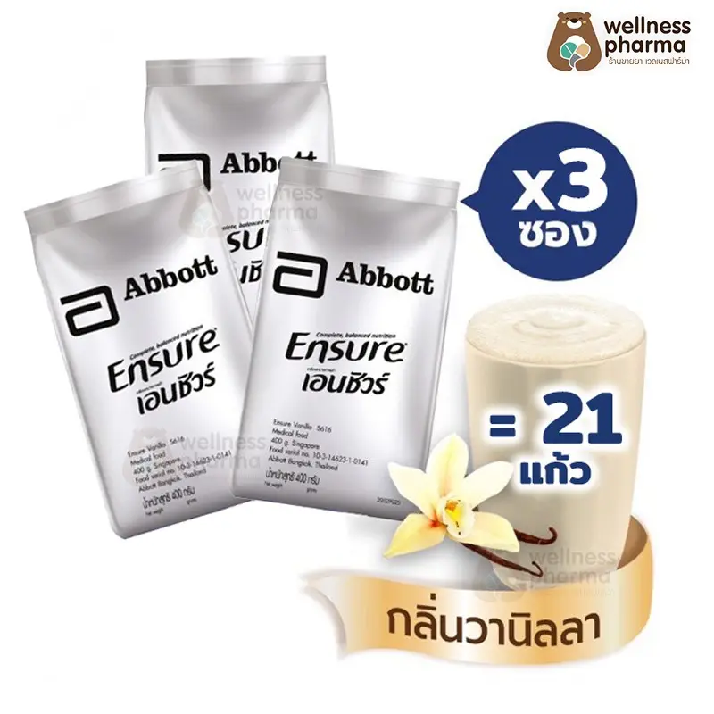 ภาพสินค้าEnsure เอนชัวร์ วานิลลา แบบถุงเติม 1.2 Kg (400 กรัม x 3) Ensure Vanilla Sachet 1.2 Kg (400g x 3) สำหรับผู้ใหญ่ จากร้าน Healthy_Corner บน Lazada ภาพที่ 1