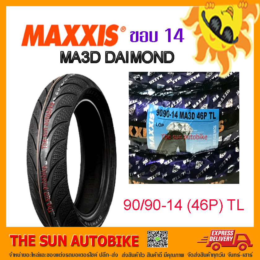 ยางนอก MAXXIS รุ่น MA3D DAIMOND (เรเดียล) ขนาด 90/90-14 (46P) T/L = 1 เส้น **ยางใหม่**