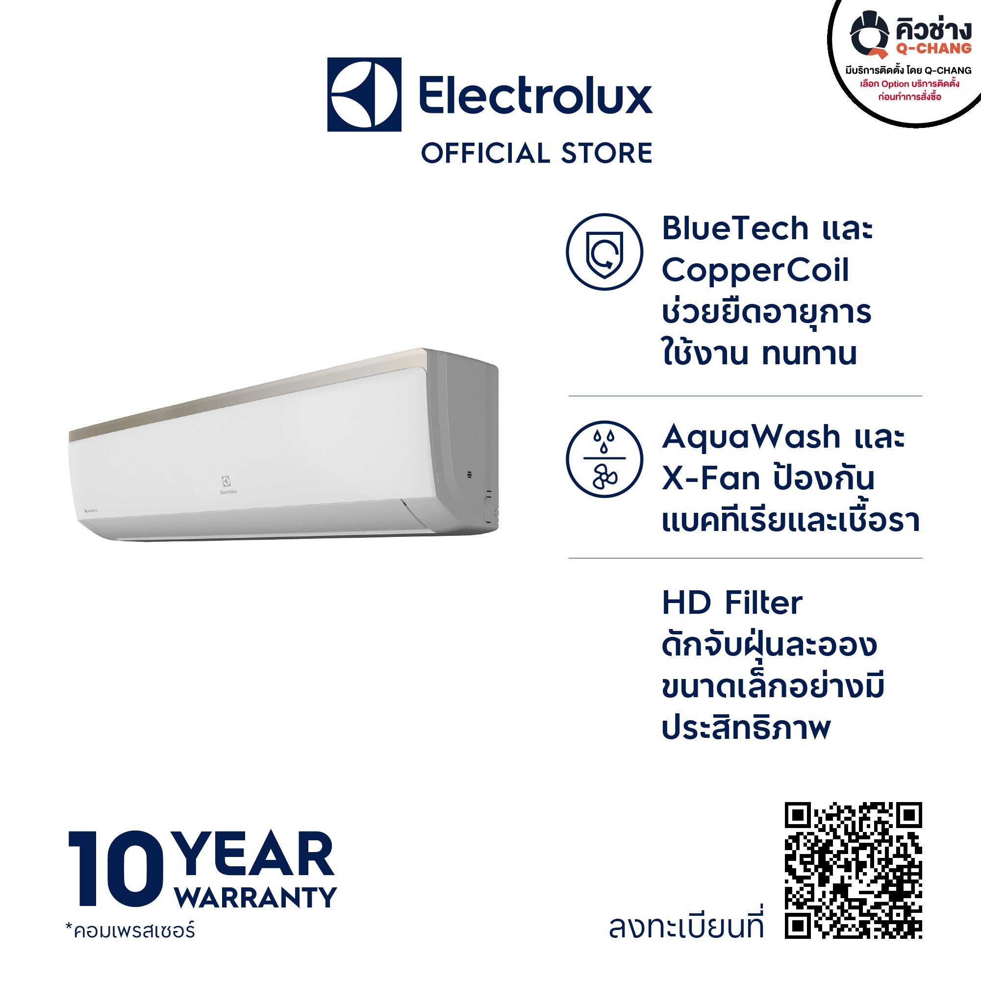 Electrolux R32 Electrolux เครื่องปรับอากาศ ขนาด 15000 BTU ระบบอินเวอร์เตอร์ R32 รุ่น ...