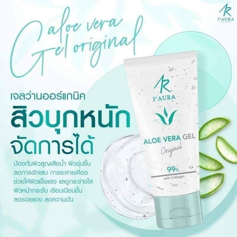 ♪ไอออร่า Iaura แพคเกจใหม่ - wong2009 - ThaiPick