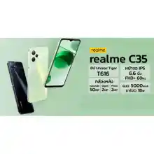 ภาพขนาดย่อของภาพหน้าปกสินค้าrealme C35 (Ram4/Rom128) แบตชาร์จไว 5000 mAh (By Lazada Superiphone) จากร้าน Superiphone บน Lazada
