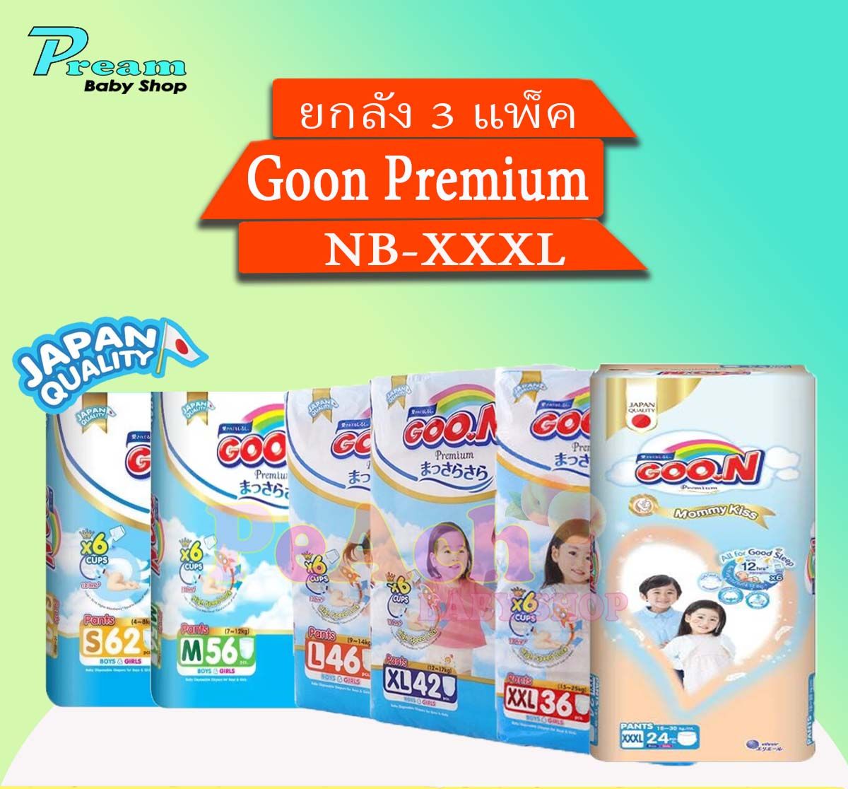 Goo.N Premium กูนพรีเมียม S-XXXL #Goon #กูน