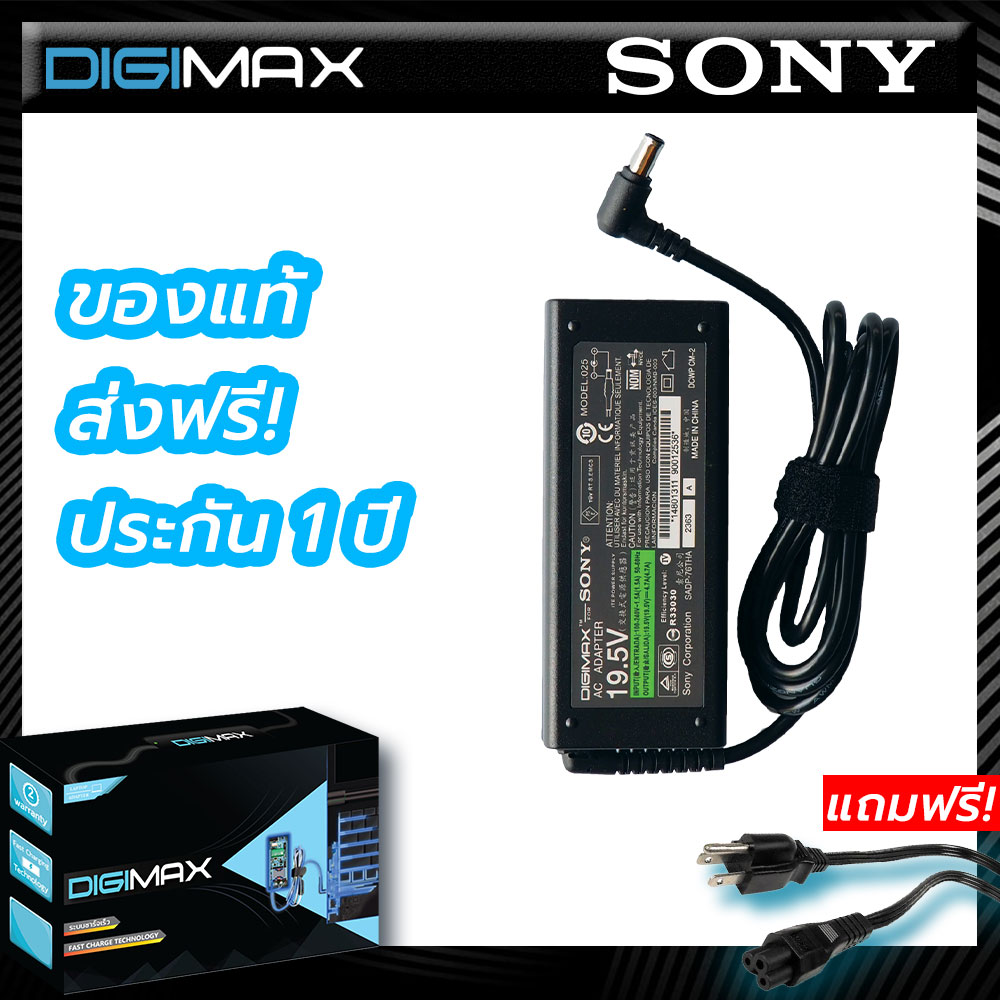 Sony Adapter อะแดปเตอร์ Digimax ของแท้ //​​​​​​​ 19.5V/4.7A 90W (6.5*4.4mm) รุ่น Sony Vaio PCG-FR100 PCG-GRS170P, PCG-GRS175, SONY VAIO PCG-GRX Series PCG-GRX, PCG-GRX102/P, PCG-GRX315MK SONY VAIO PCG-R505 Series SONY VAIO VGN-SZ Series และอีกหลายรุ่น
