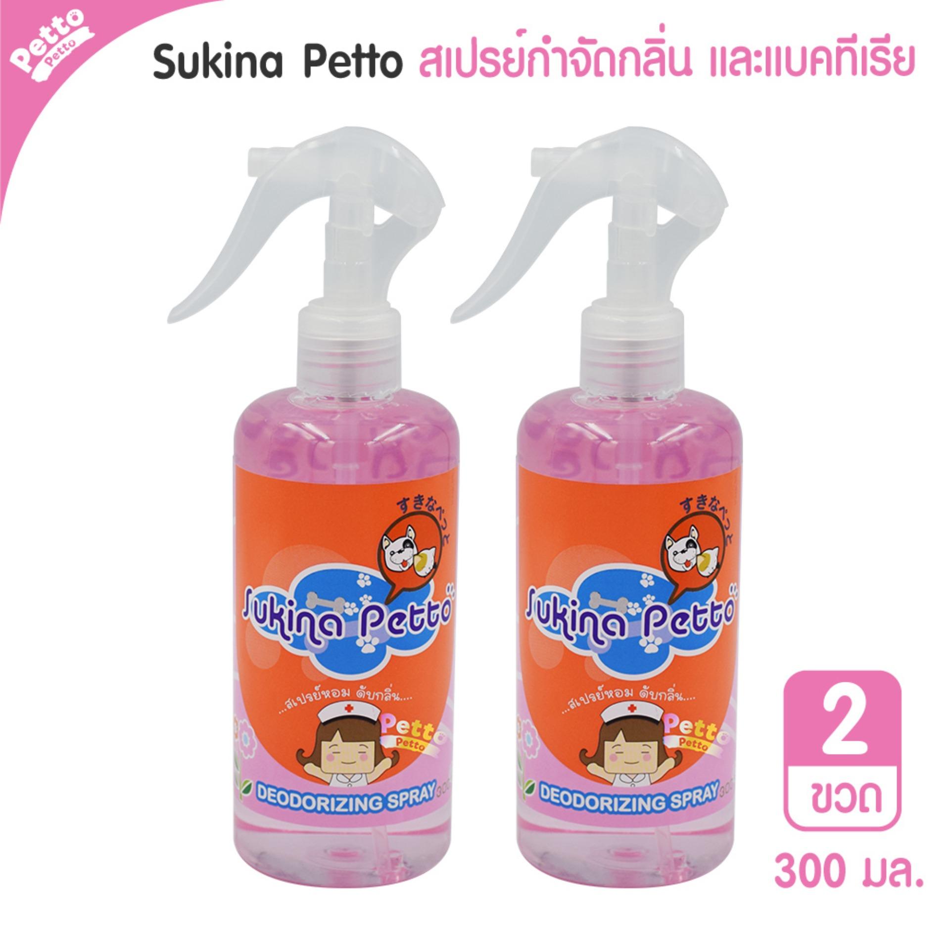 Sukina Petto สเปรย์ดับกลิ่นปัสสวะ กลิ่นตัวสัตว์ ที่นอน พื้น เบาะ สำหรับสุนัขและแมว 300 มล - 2 ชิ้น