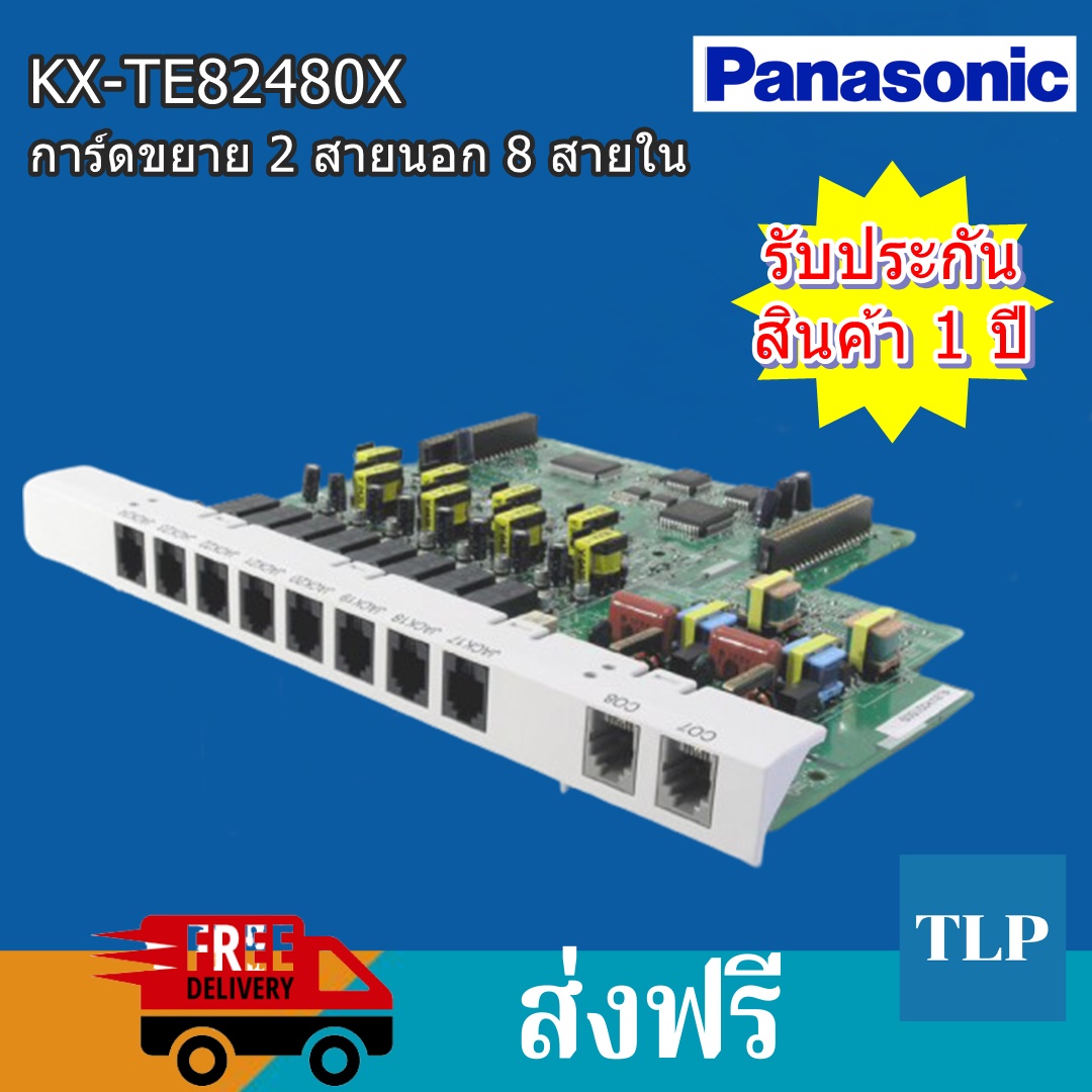 KX-TE82480X การ์ดขยาย การ์ดสายใน การ์สายนอก ตู้สาขาโทรศัพท์ Panasonic สายนอก 2 Port Analog CO / สายใน 8 SLT สำหรับ ตู้สาขา รุ่น KX-TES824BX รับประกัน 1 ปี