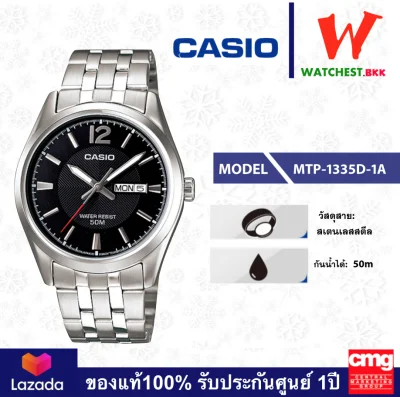 casio นาฬิกาผู้ชาย สายสเตนเลส รุ่น MTP-1335D-1A MTP-1335D-2A MTP-1335D-7A คาสิโอ้ MTP 1335, MTP-1335D ตัวล็อกแบบบานพับ (watchestbkk คาสิโอ แท้ ของแท้100% ประกัน CMG)