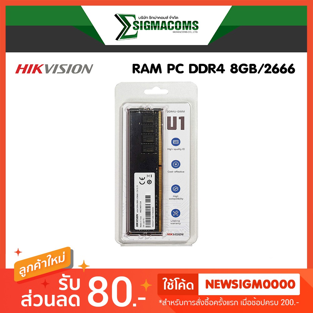 โปรโมชั่น RAM PC  DDR4 8GB/2666 (HKED4CAA1D0SA1) ของใหม่ !! ประกัน Lifetime ราคาถูก แรมคอมพิวเตอร์ แรมคอมพิวเตอร์8g แรมคอมพิวเตอร์pc แรมคอม 16gb