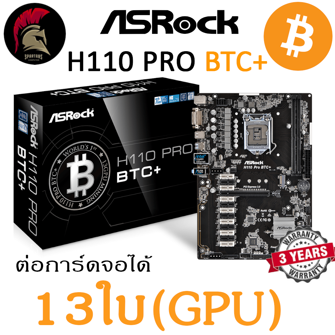 ASROCK H110 PRO BTC For Minning ( 13GPU )  (รองรับการ์ดจอ 13 ใบ) Mainboard เมนบอร์ด btc ขุดเหมือง bitcoin ประกัน 3 ปี ออกใบกำกับภาษีได้