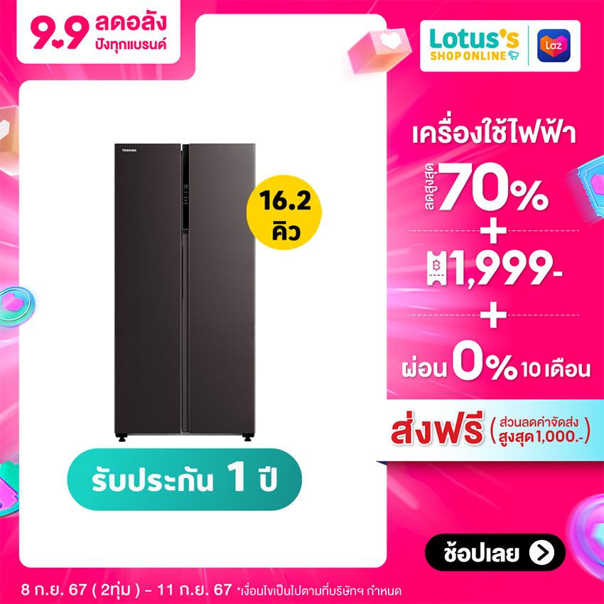 TOSHIBA โตชิบา ตู้เย็น SBS ขนาด 16.2 คิว รุ่น GR-RS600WI-PMT(37) สีเทา